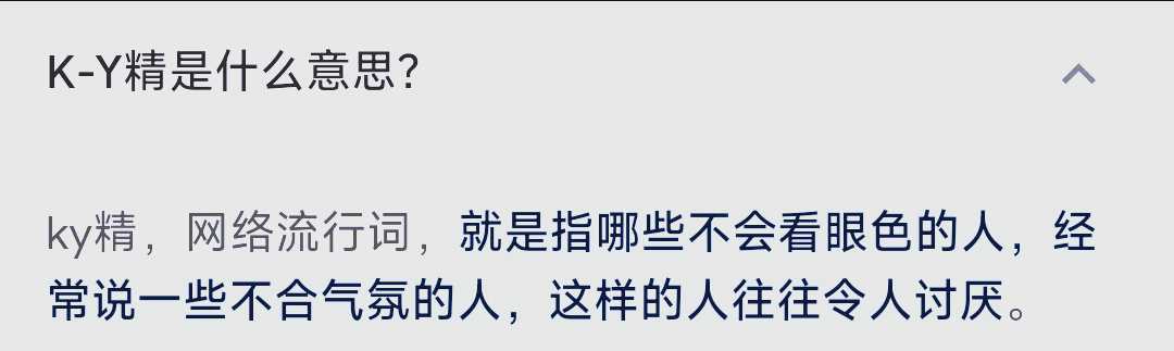 ky什么意思