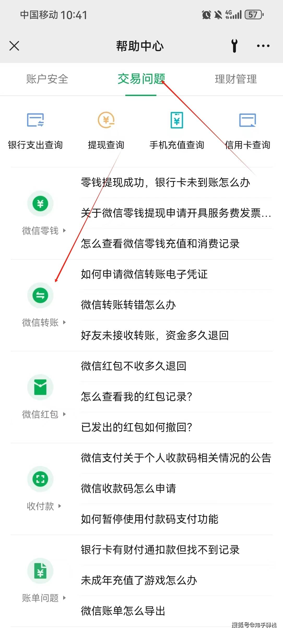 微信转账一次能转2万吗