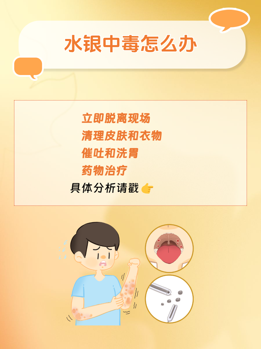 洗银水对身体有害吗