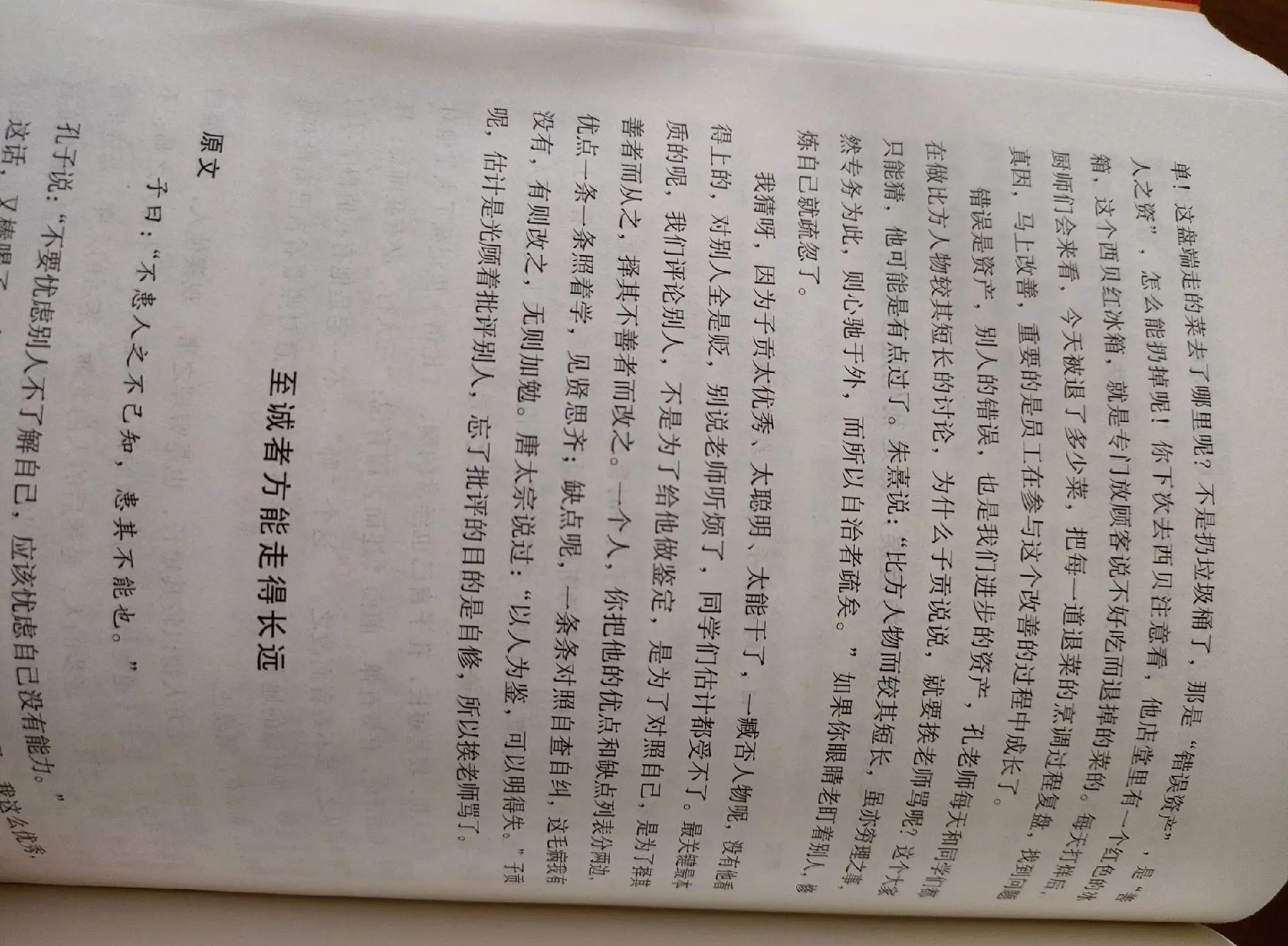 简能而任之择善而从之中从的意思