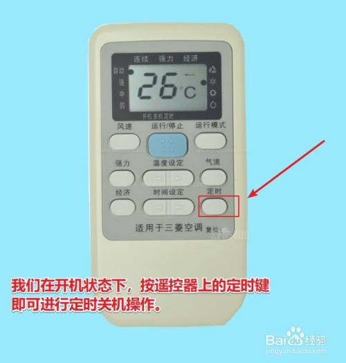 三菱空调遥控器图标分别表示什么