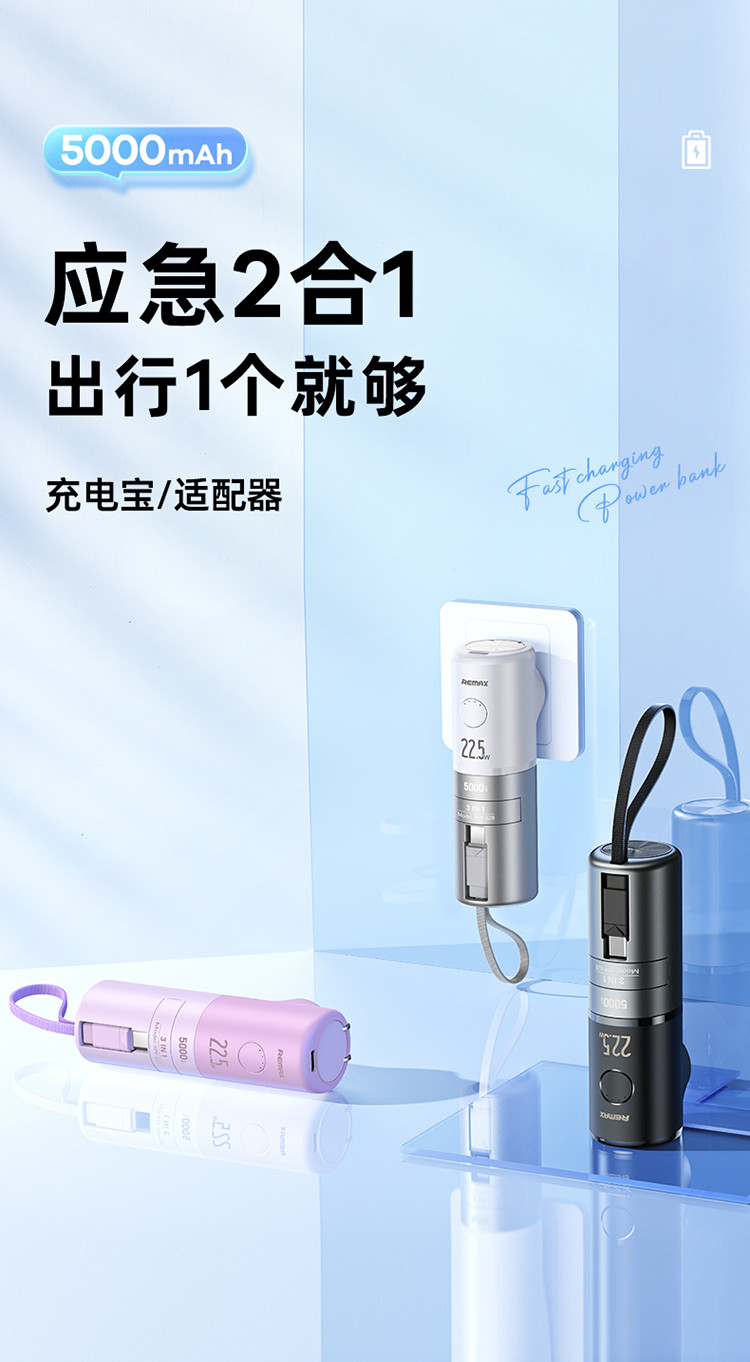 5000毫安的充电宝能充几次