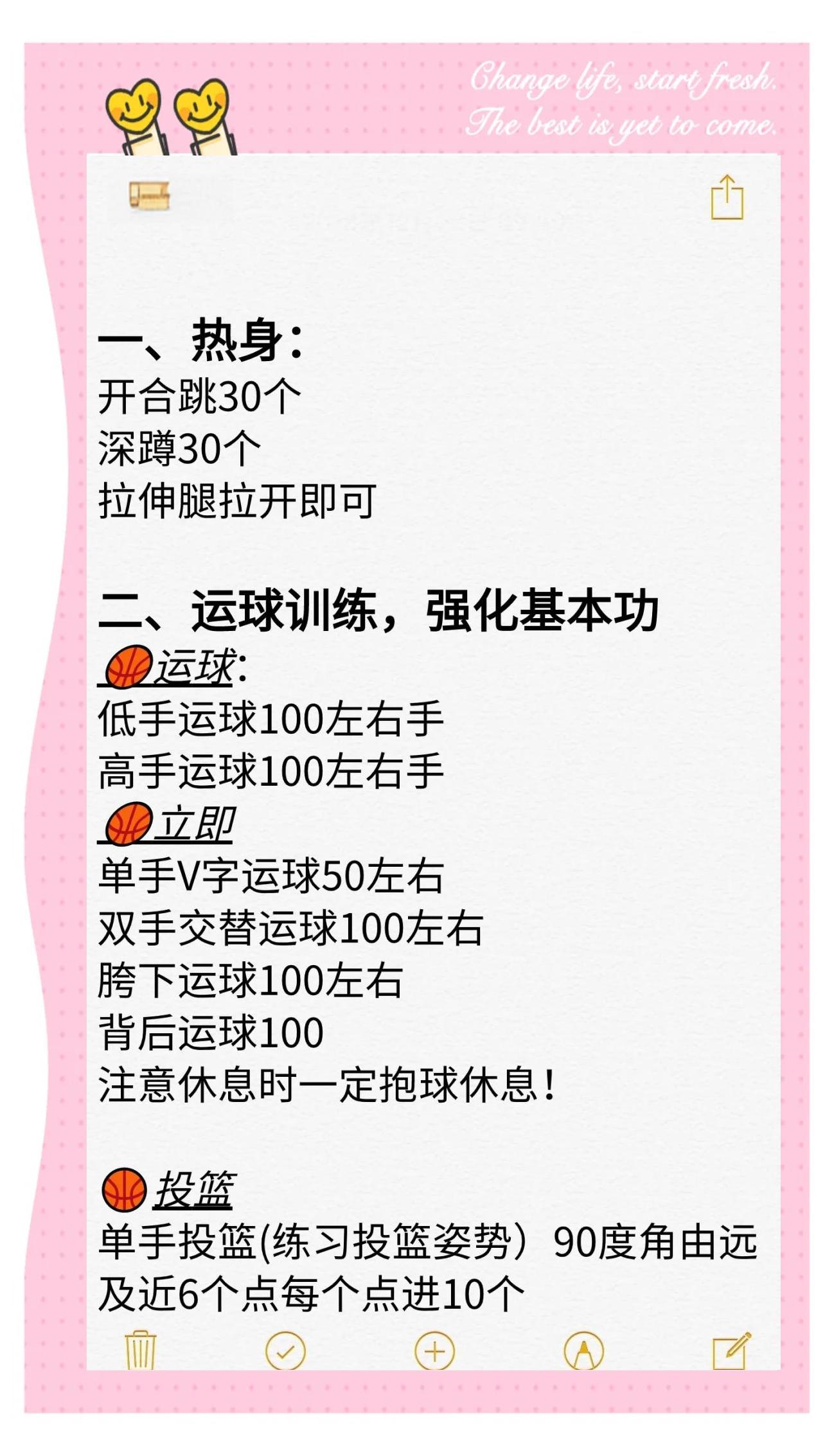 篮球要怎么练习弹跳力