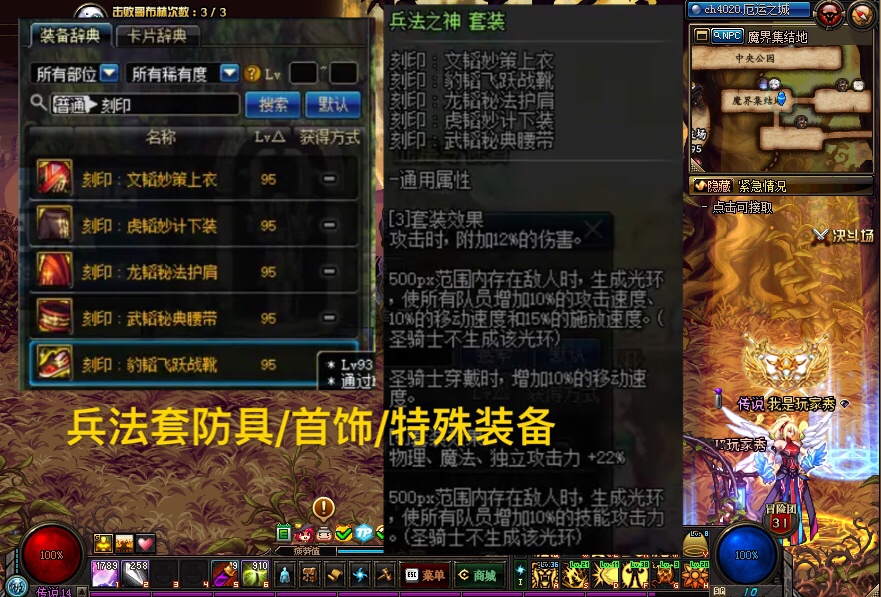 dnf升级普雷要多少材料