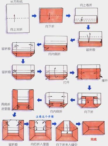 手工信封怎么折
