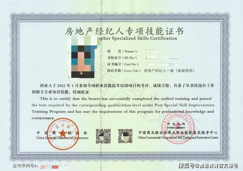 房地产经纪人证值钱吗
