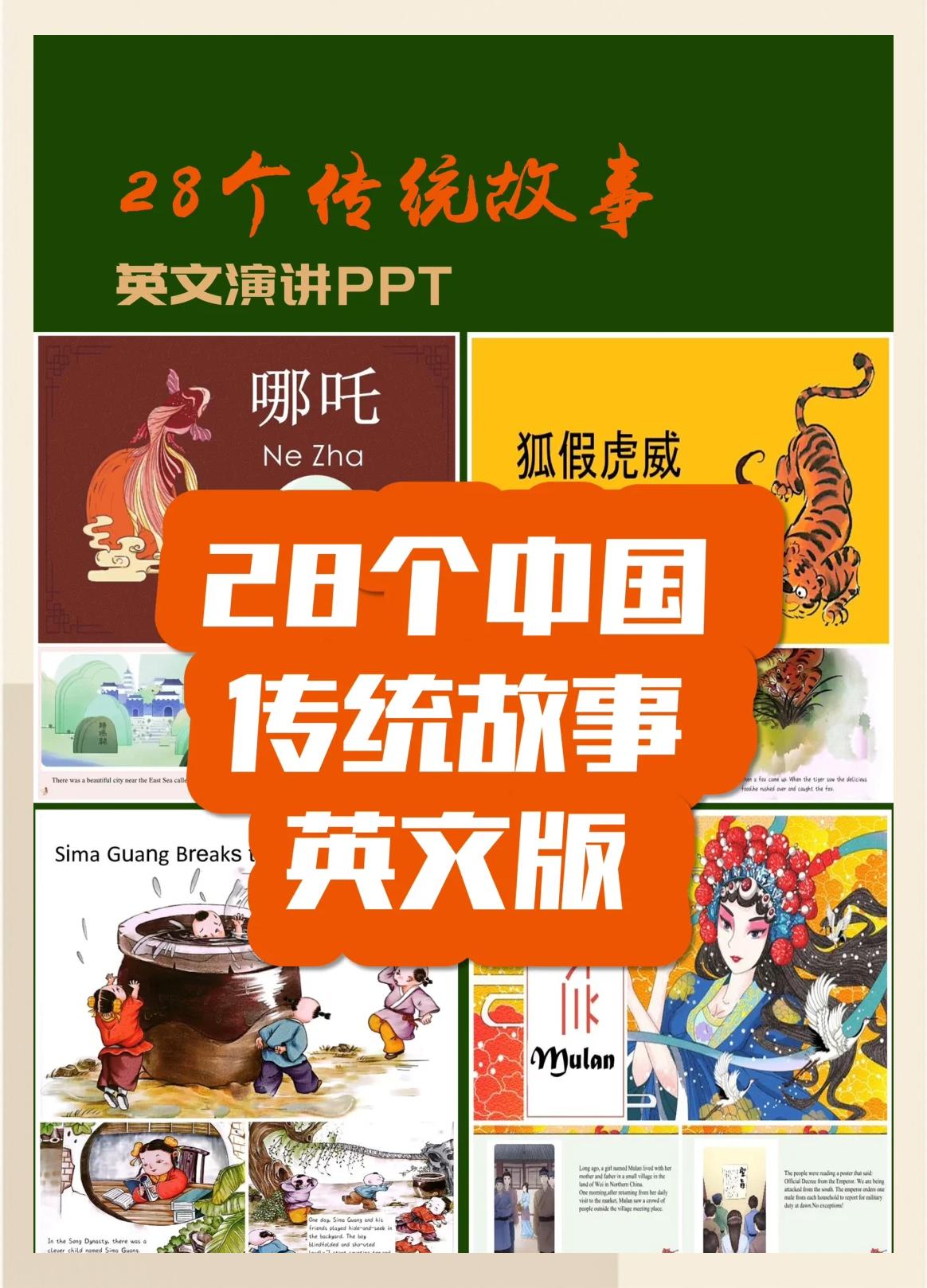 木兰从军指的什么生肖