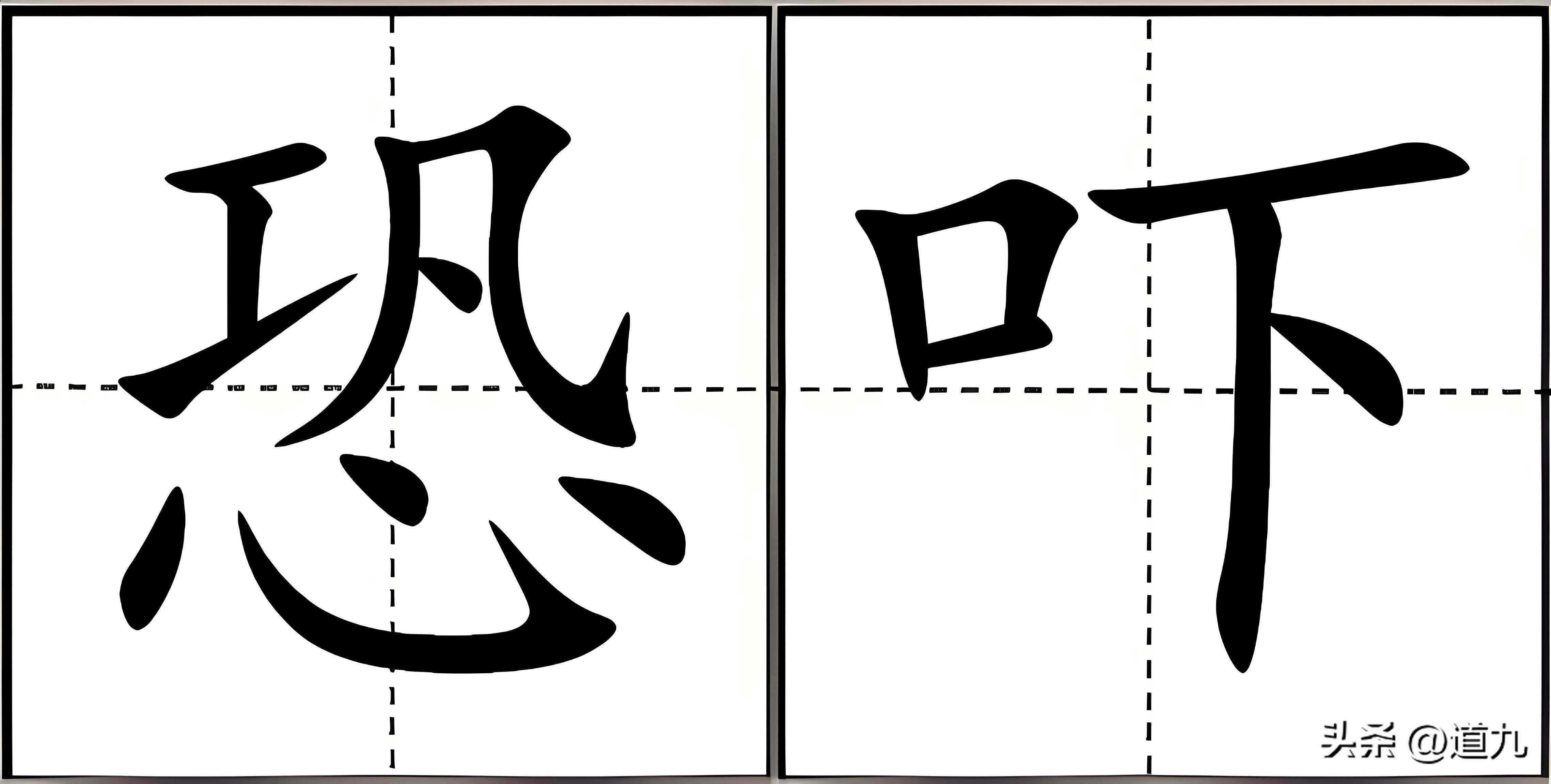 鉏怎么读
