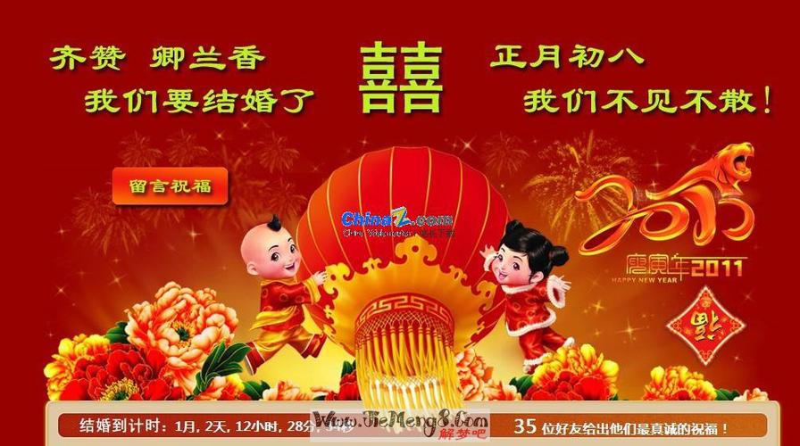 做梦梦见结婚了是什么寓意