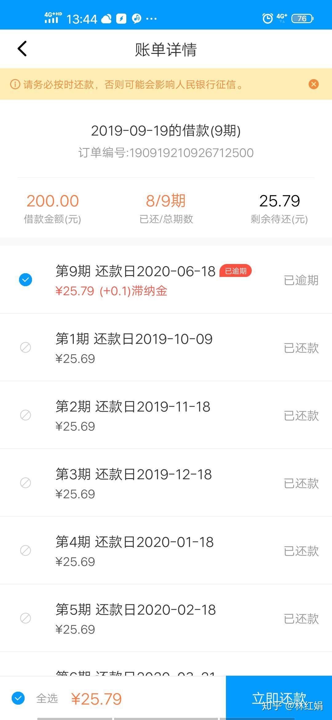 来分期逾期多久找家人