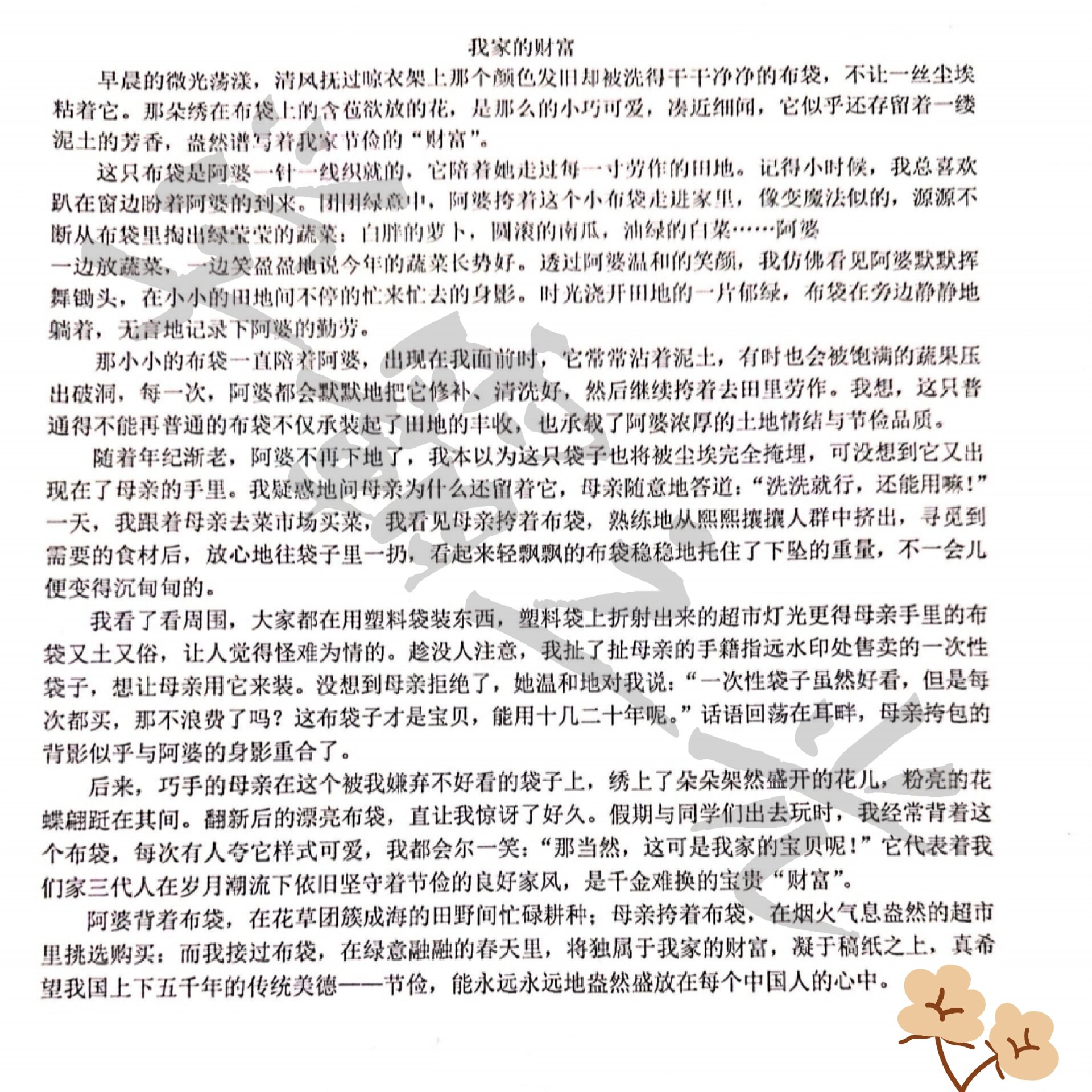 关于金钱的作文