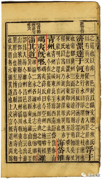 青州的由来