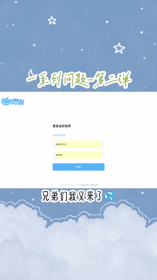 怎么在迷你里登录网上营业厅