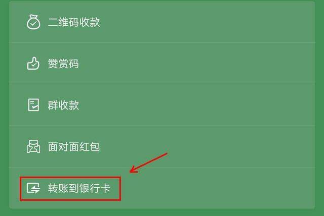 扫二维码转账怎样追回