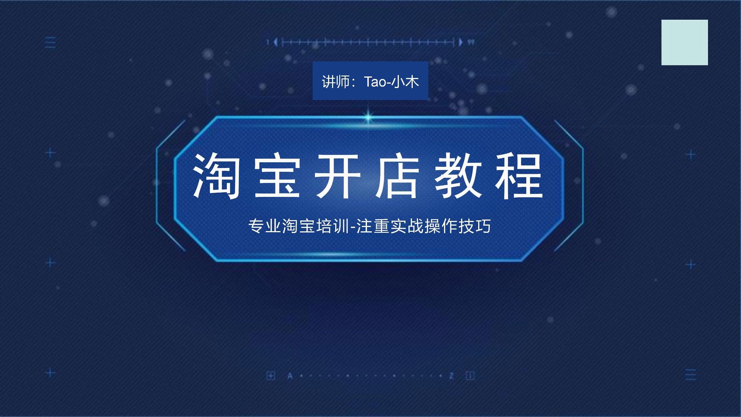 淘宝卖家怎么开通淘宝客