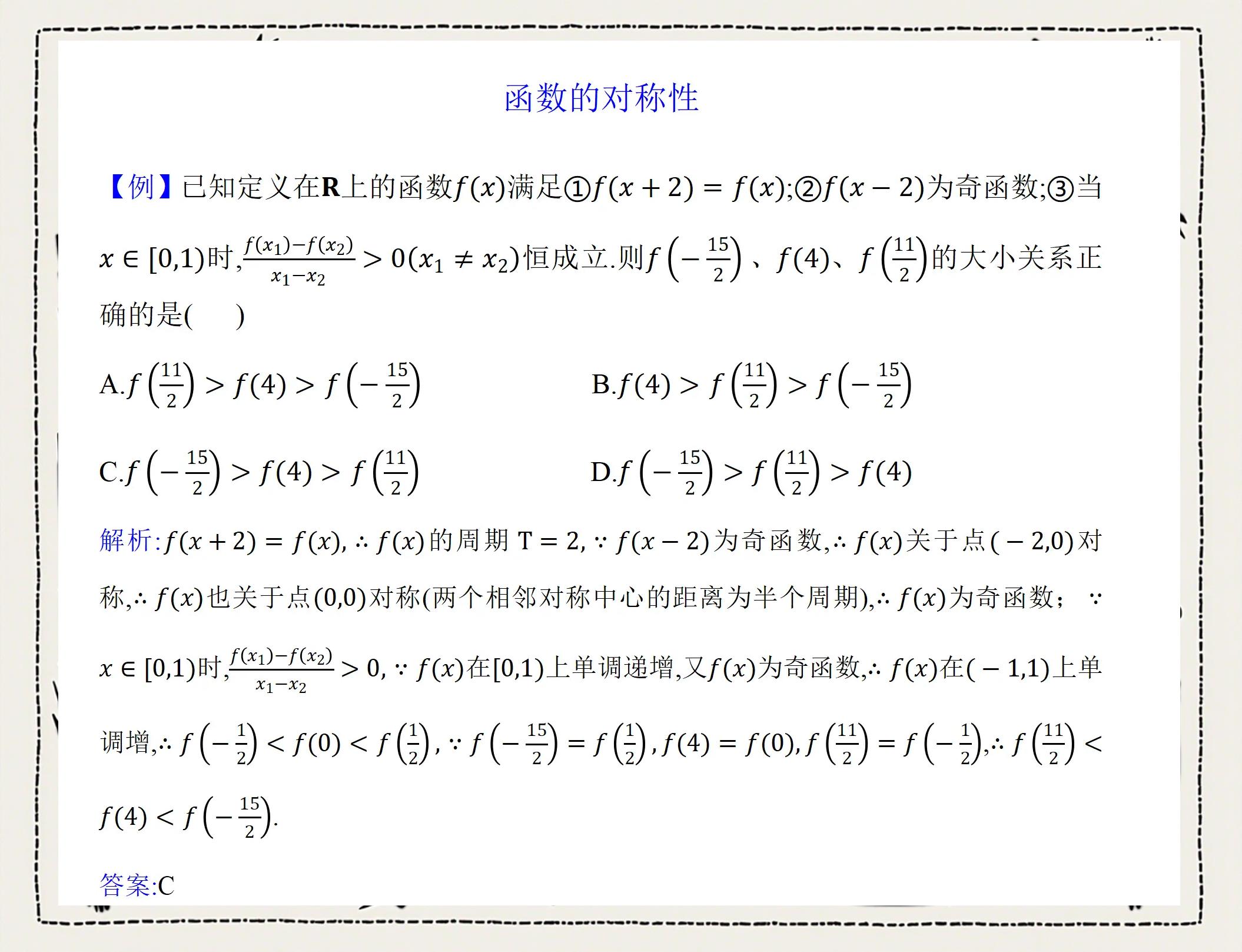 偶函数关于什么对称