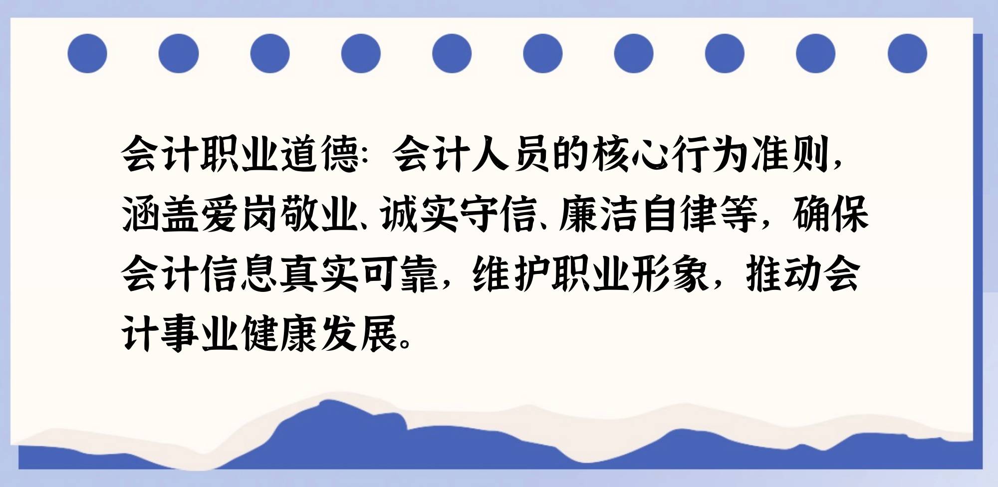职业道德的含义