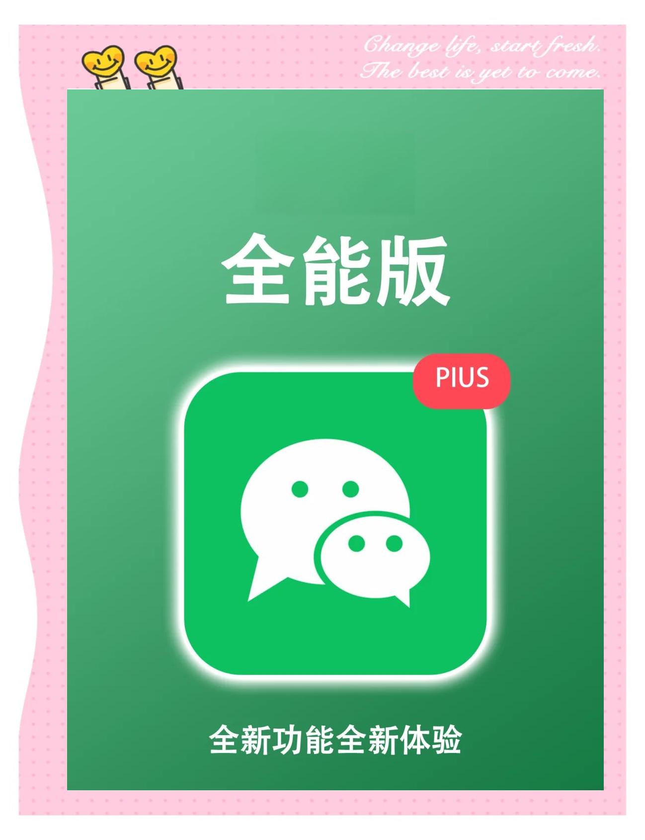 一个手机可以登两个微信吗