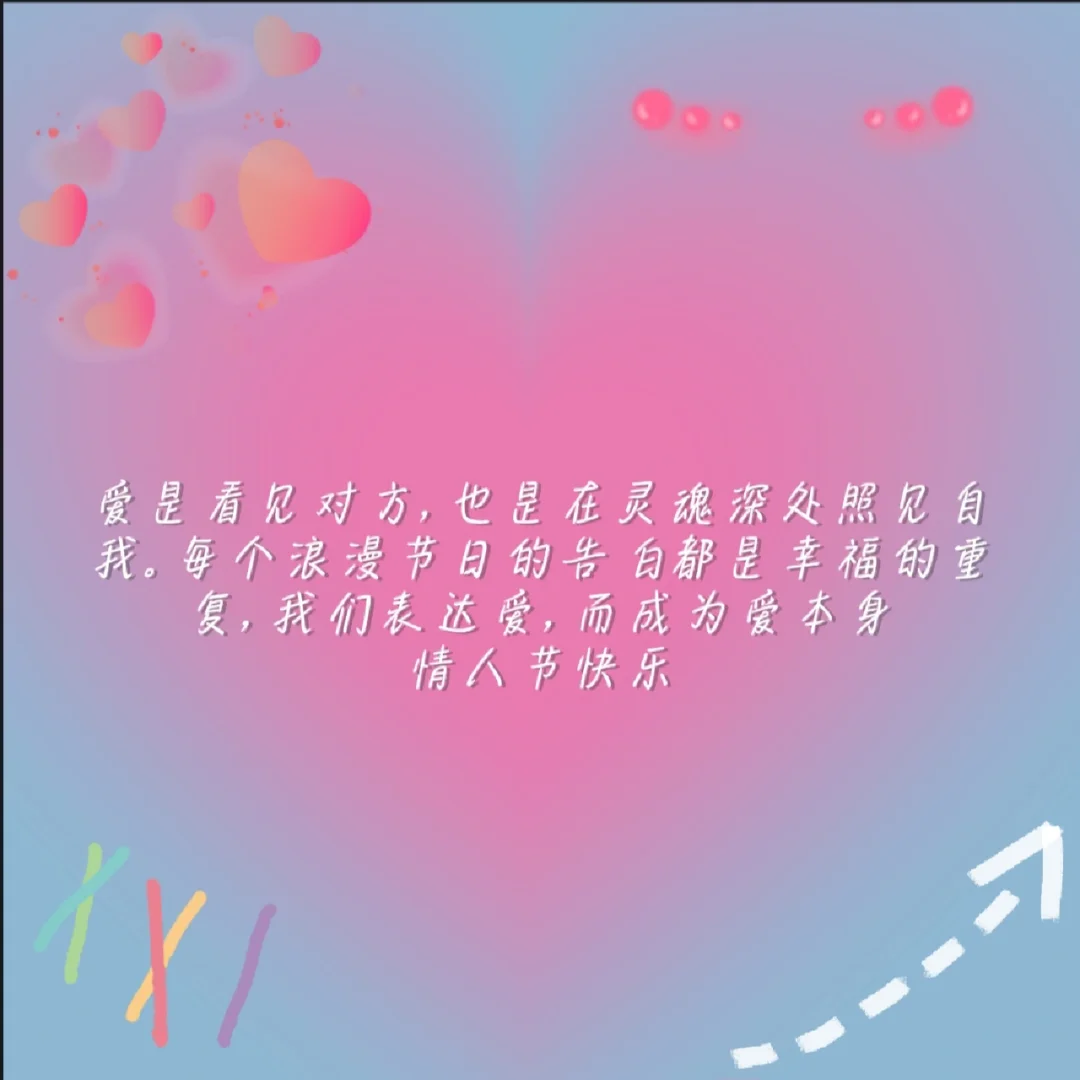 情人节情话短句