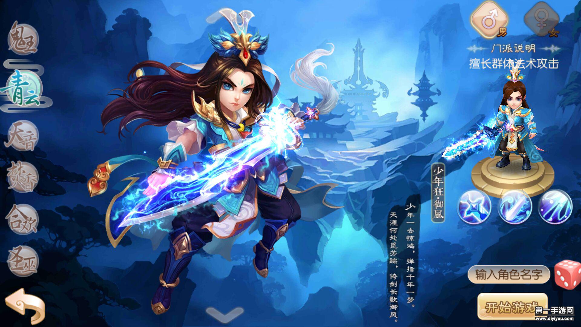 梦幻诛仙的哪个职业最吃香