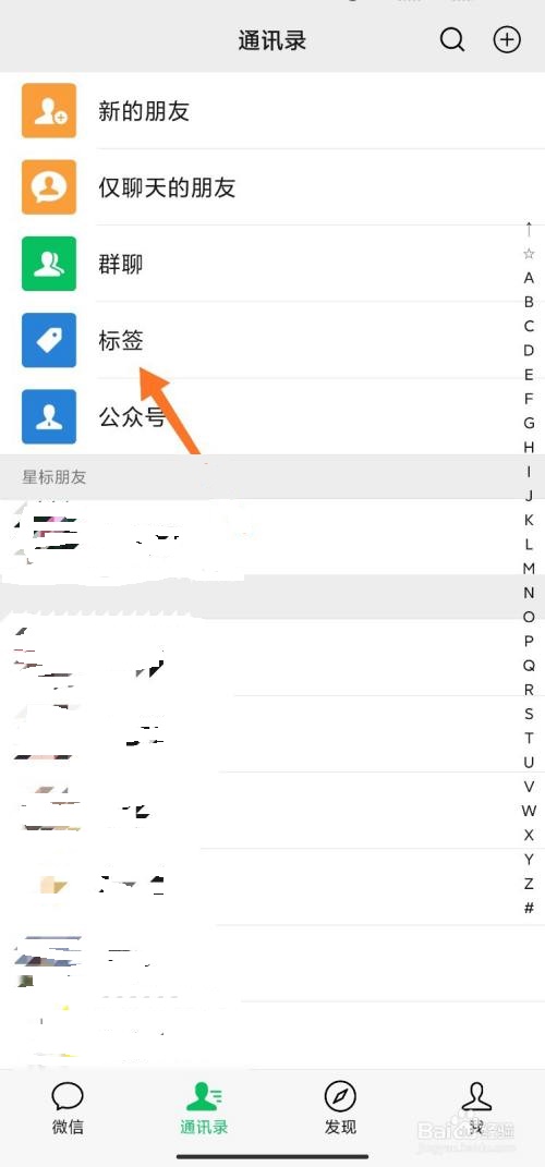 微信签名怎么设置