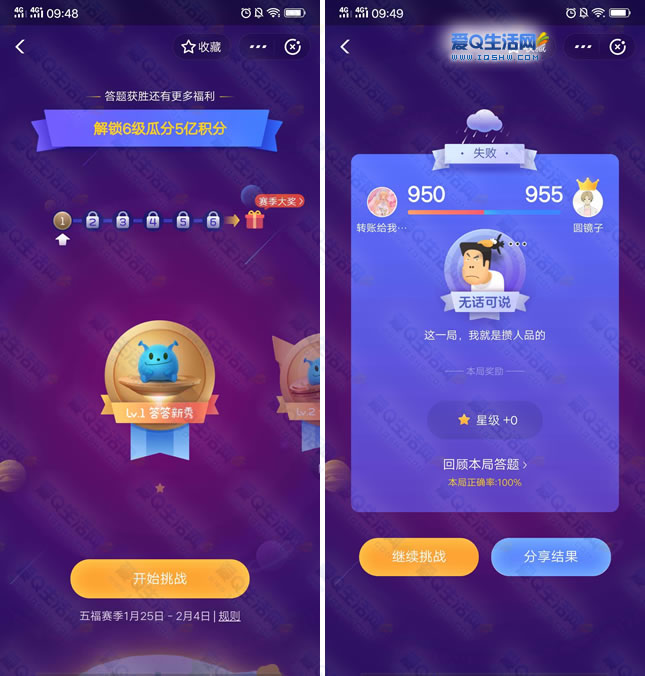 支付宝AR扫福如何使用