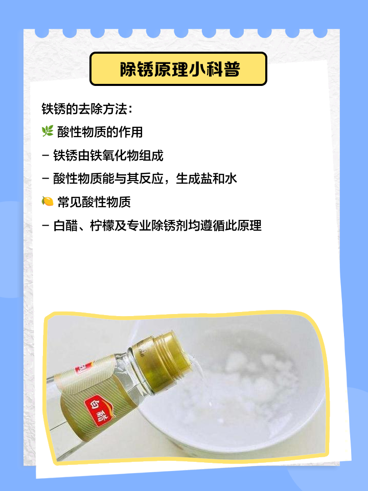 如何用硫酸除锈