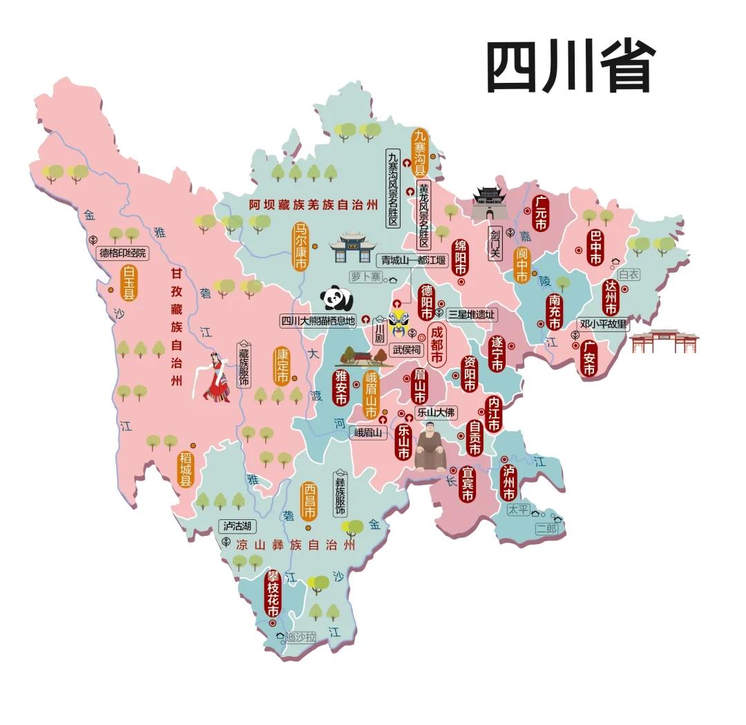 四川是有哪几个川组成的啊