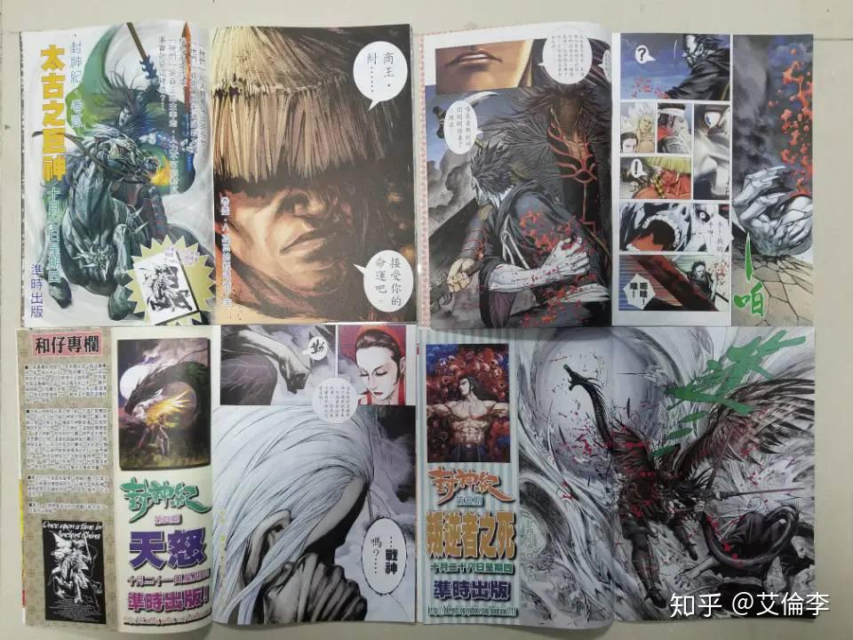 如何评价郑健和的漫画封神纪