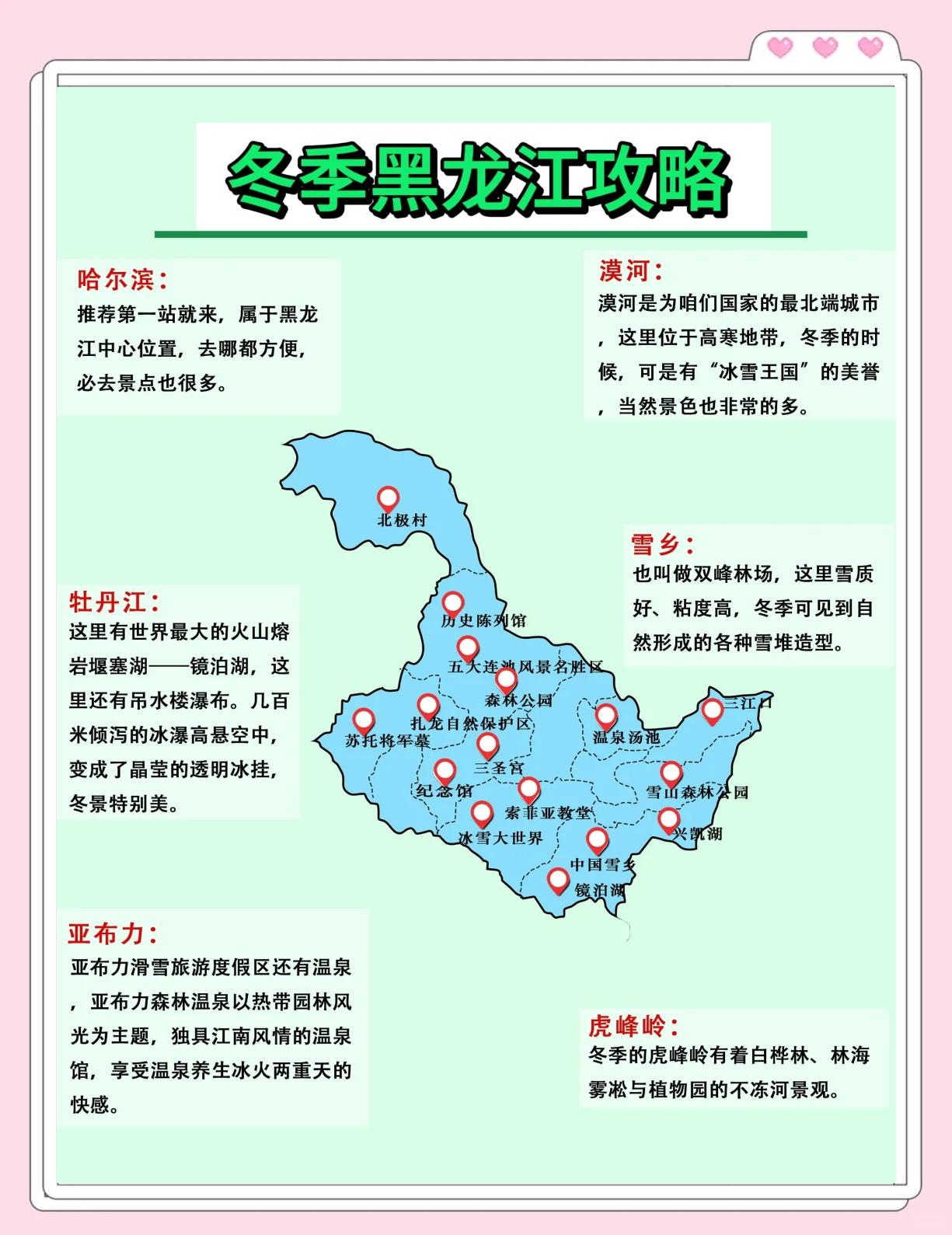 黑龙江长多少千米