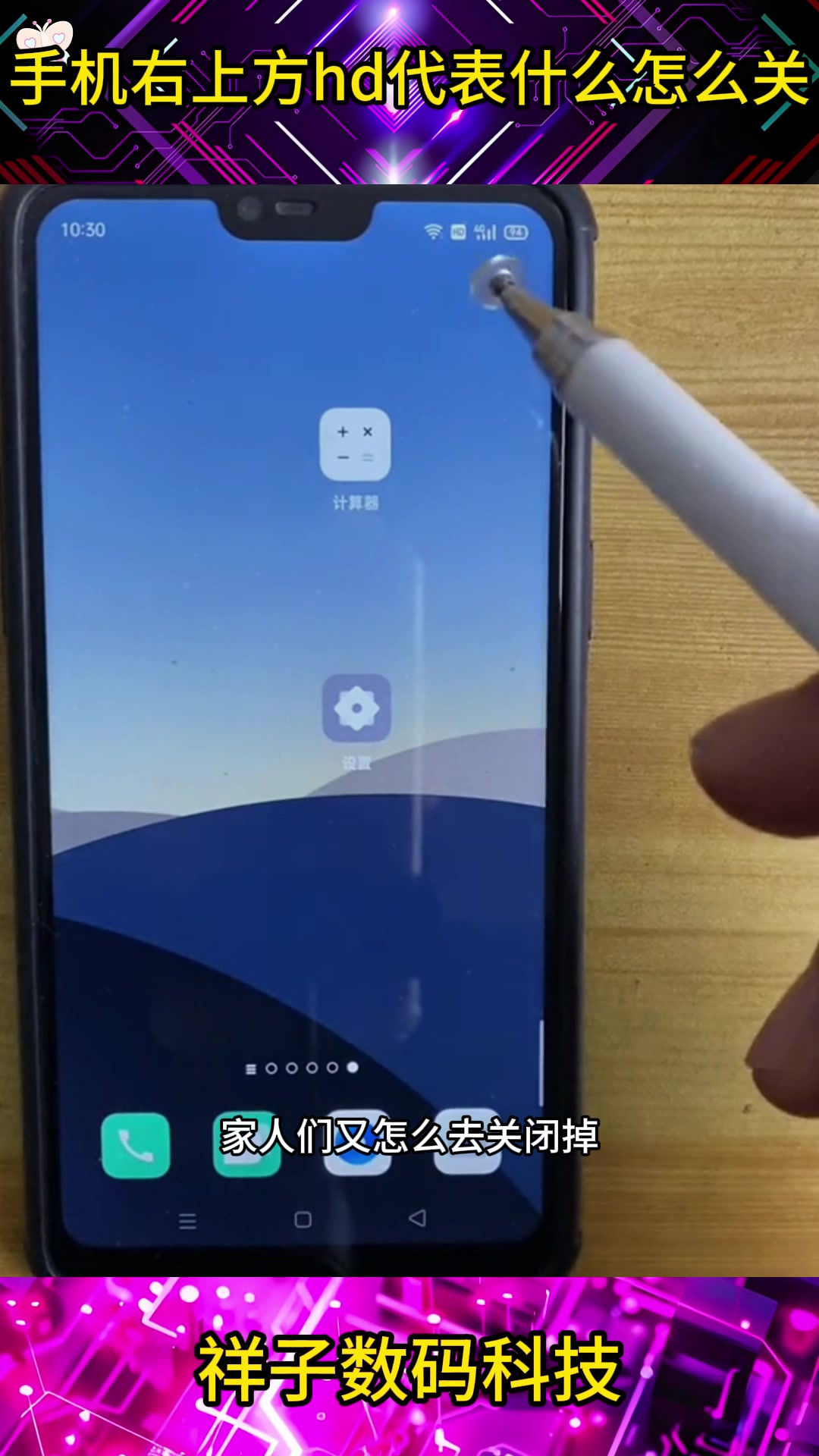 手机上出现hd收费吗
