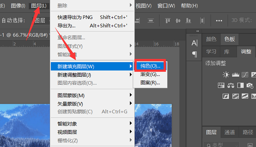 ps中如何把背景变成白色