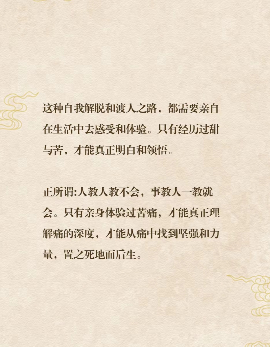 摆渡人的深层含义