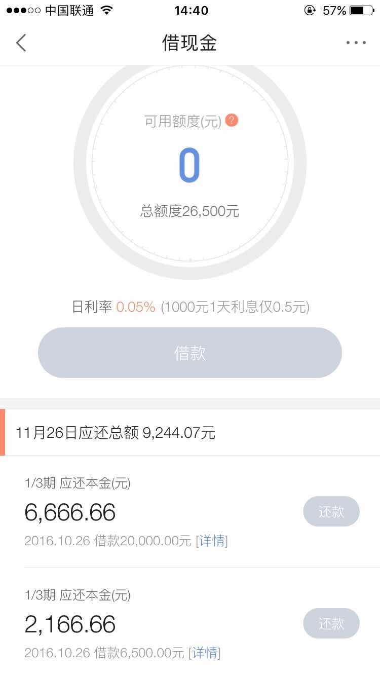 百度钱包贷款没还会怎样