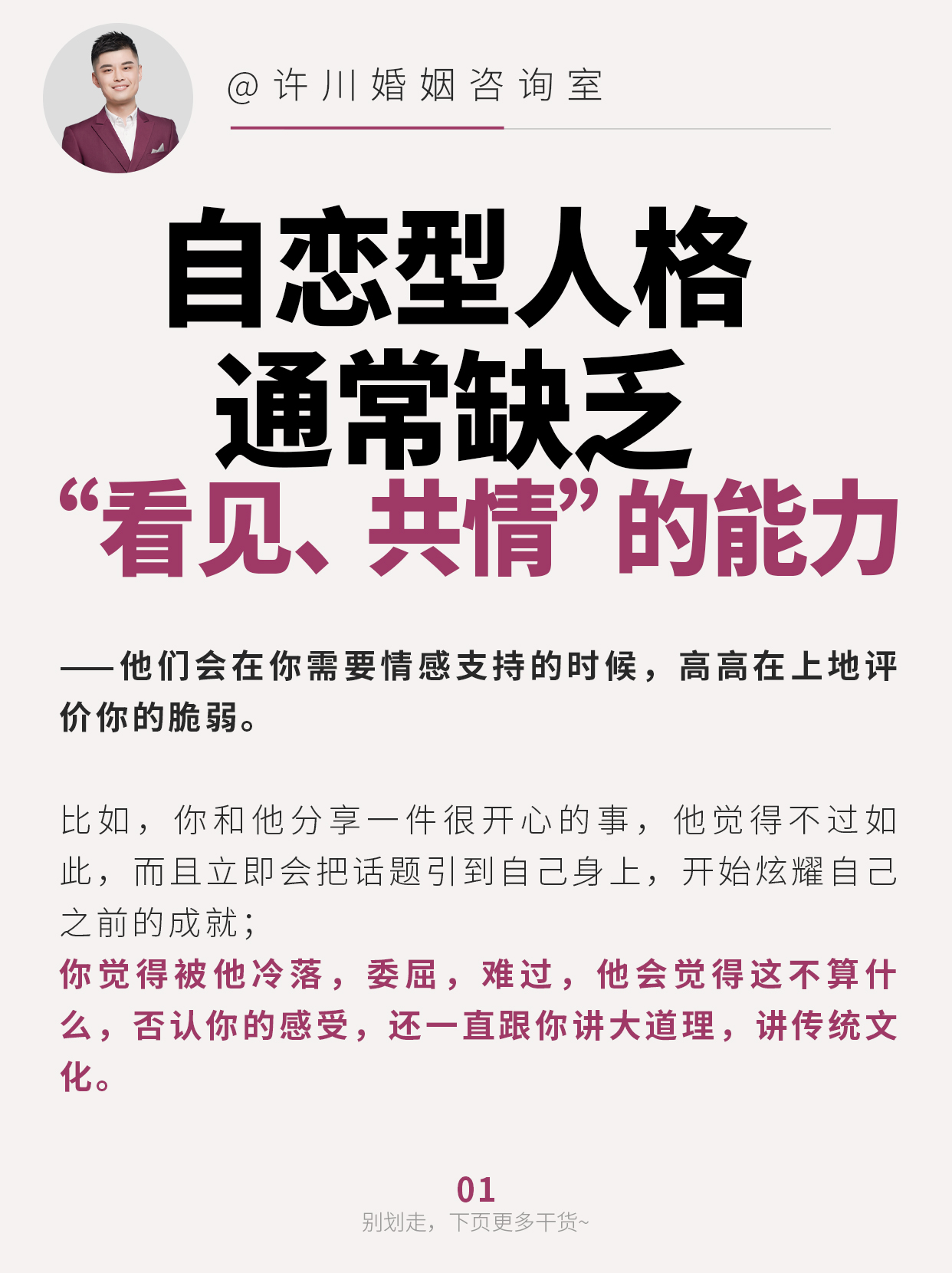 自我认同感有几种状态第2页
