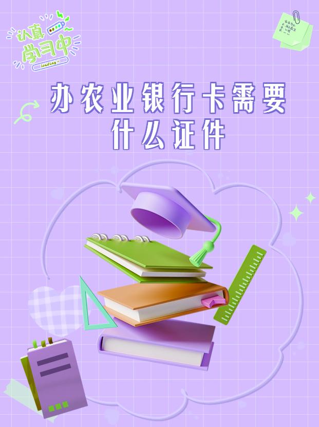 银行卡的证件号是什么