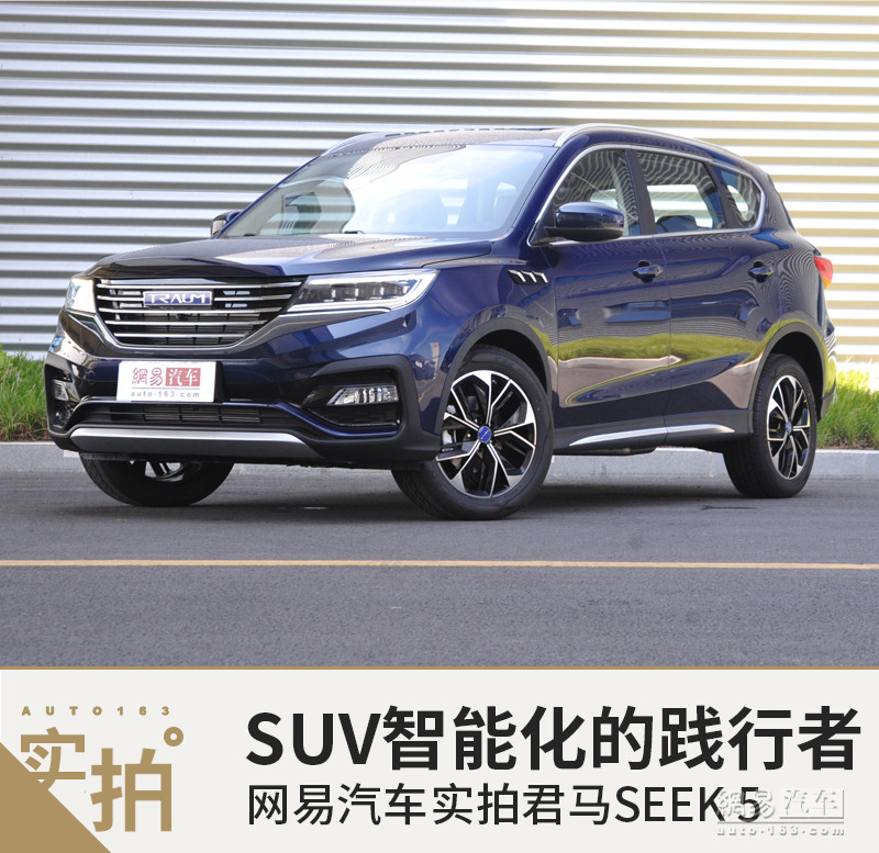 君马是什么汽车