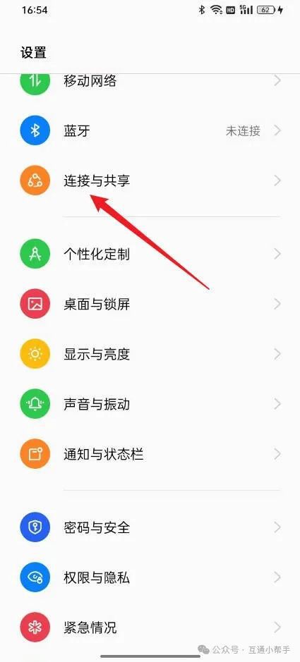 oppo手机怎么从2g改4g网