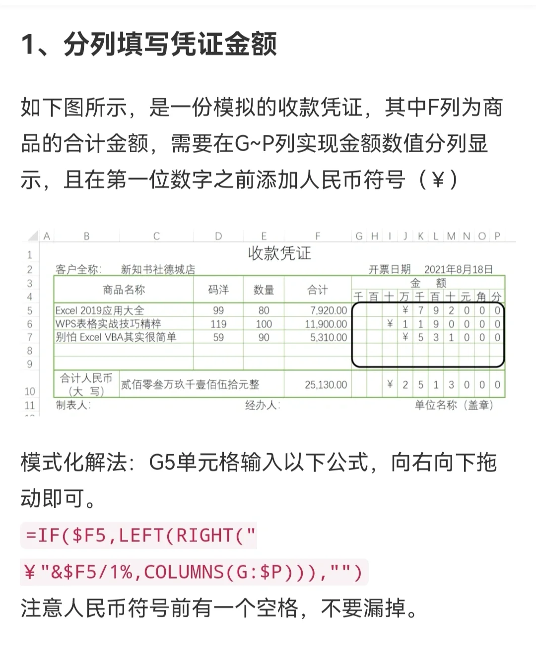 什么是拆分理财