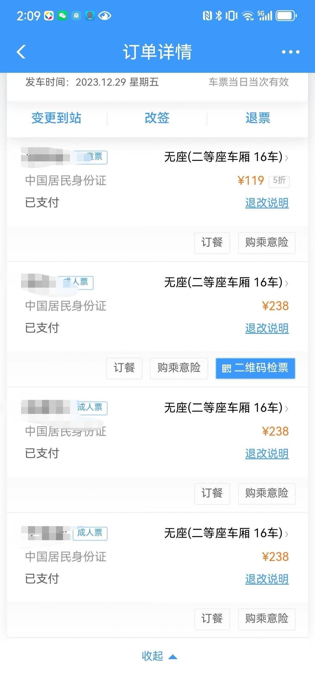 无座火车票坐车技巧