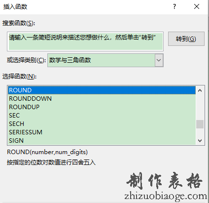 Excel如何设置四舍五入
