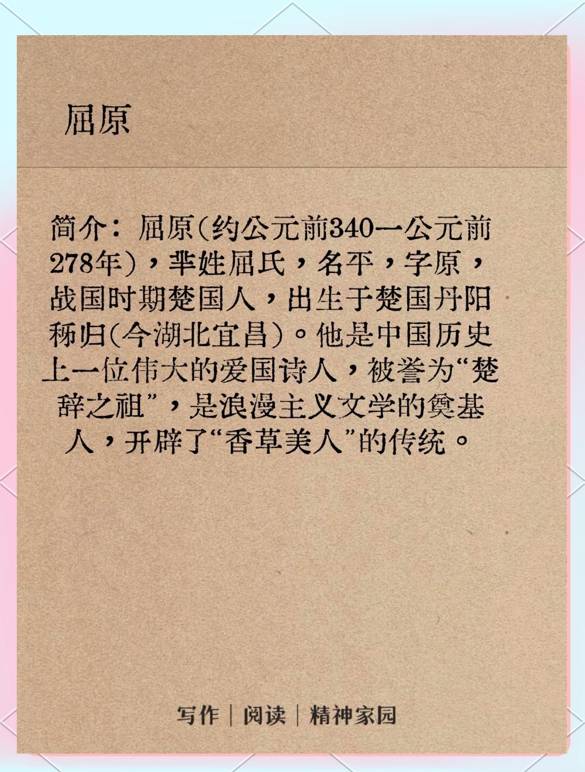 为什么要纪念屈原呢
