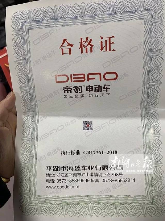电瓶车合格证是什么样子的