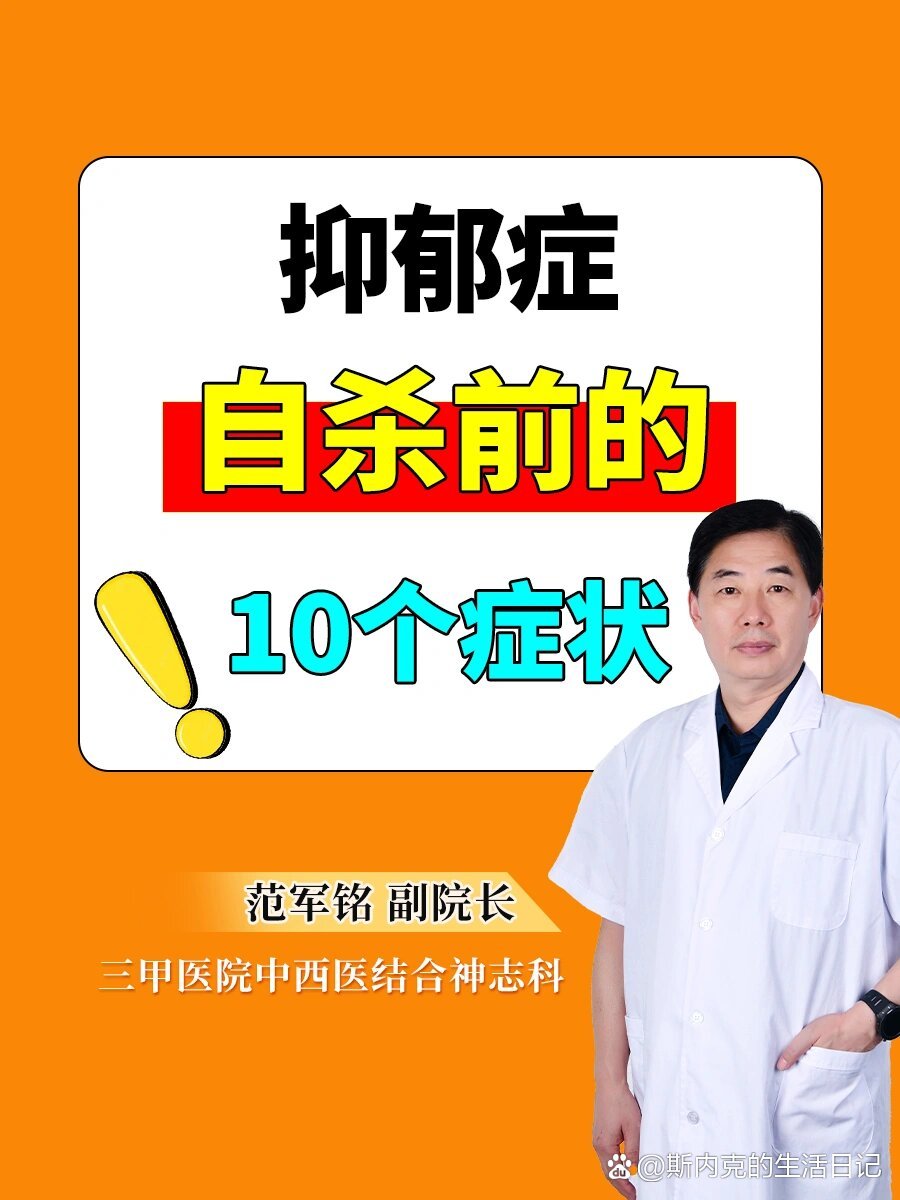 自戕是什么意思