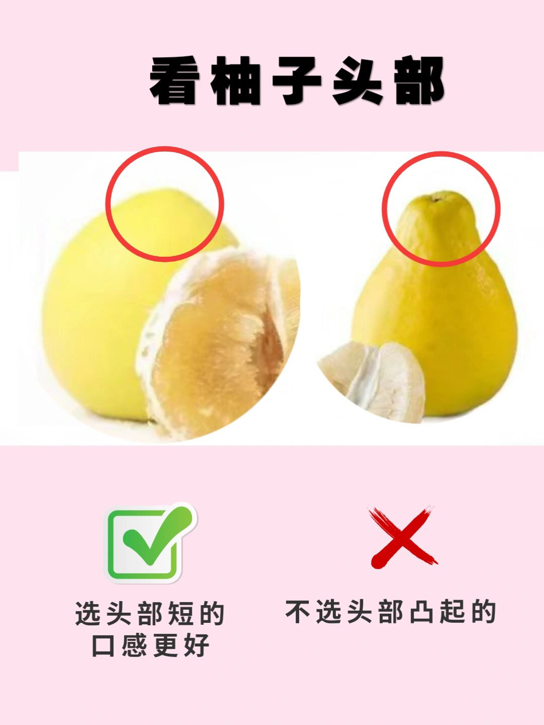 柚子应该如何正确挑选