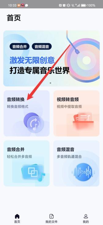 cda如何转换成mp3