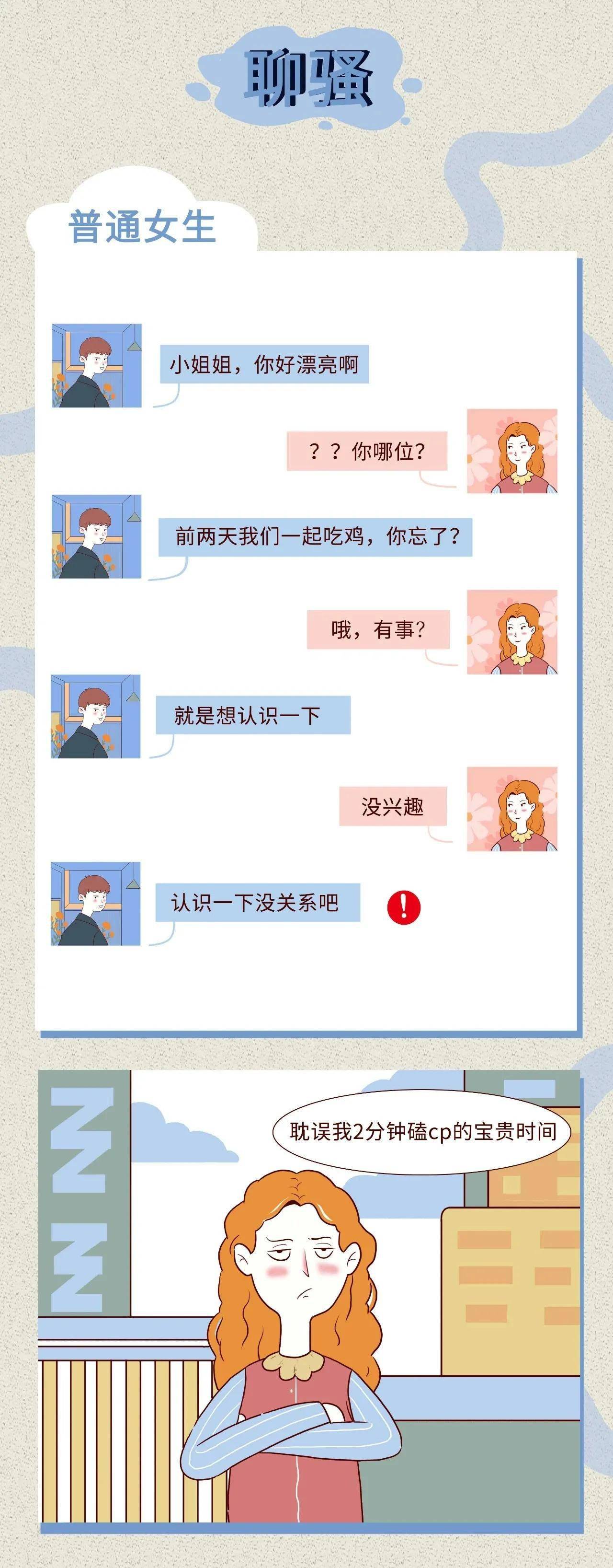 聊骚是什么