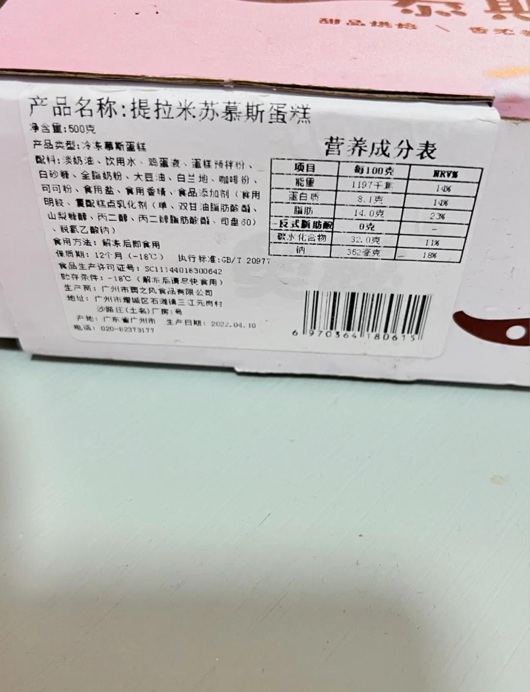 提拉米苏和慕斯的区别