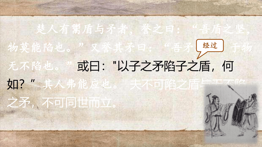 楚人有鬻盾与矛者的鬻是什么意思