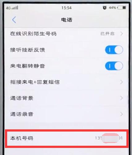 网上怎么查自己名下的手机号码